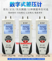 Xinsit HT1890 HT1891 HT1895 digital differential pressure gauge pressure gauge pressure gauge pressure gauge pressure gauge