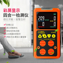 Sima ST8900 limited space gas detector confined space gas detector four-in-one gas