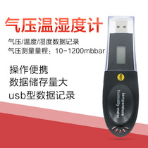 Xinsi special HT-161 HT163 air pressure temperature and humidity recorder USB air pressure recorder data storage record