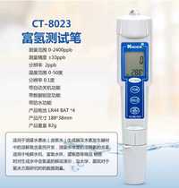 Kodida CT-8023L CT-8023 pen handheld portable H2 hydrogen rich test pen detector