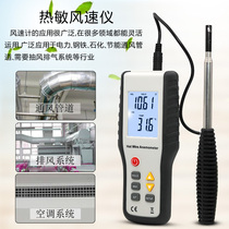 Xinsite HT9829 thermal anemometer wind meter HT9830 high sensitive anemometer wind temperature measurement breeze