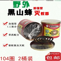 Guangxi wild mosquito coil King super strong efficient mosquito fly Wormwood insect repellent outdoor fragrant King sandalwood professional home artifact