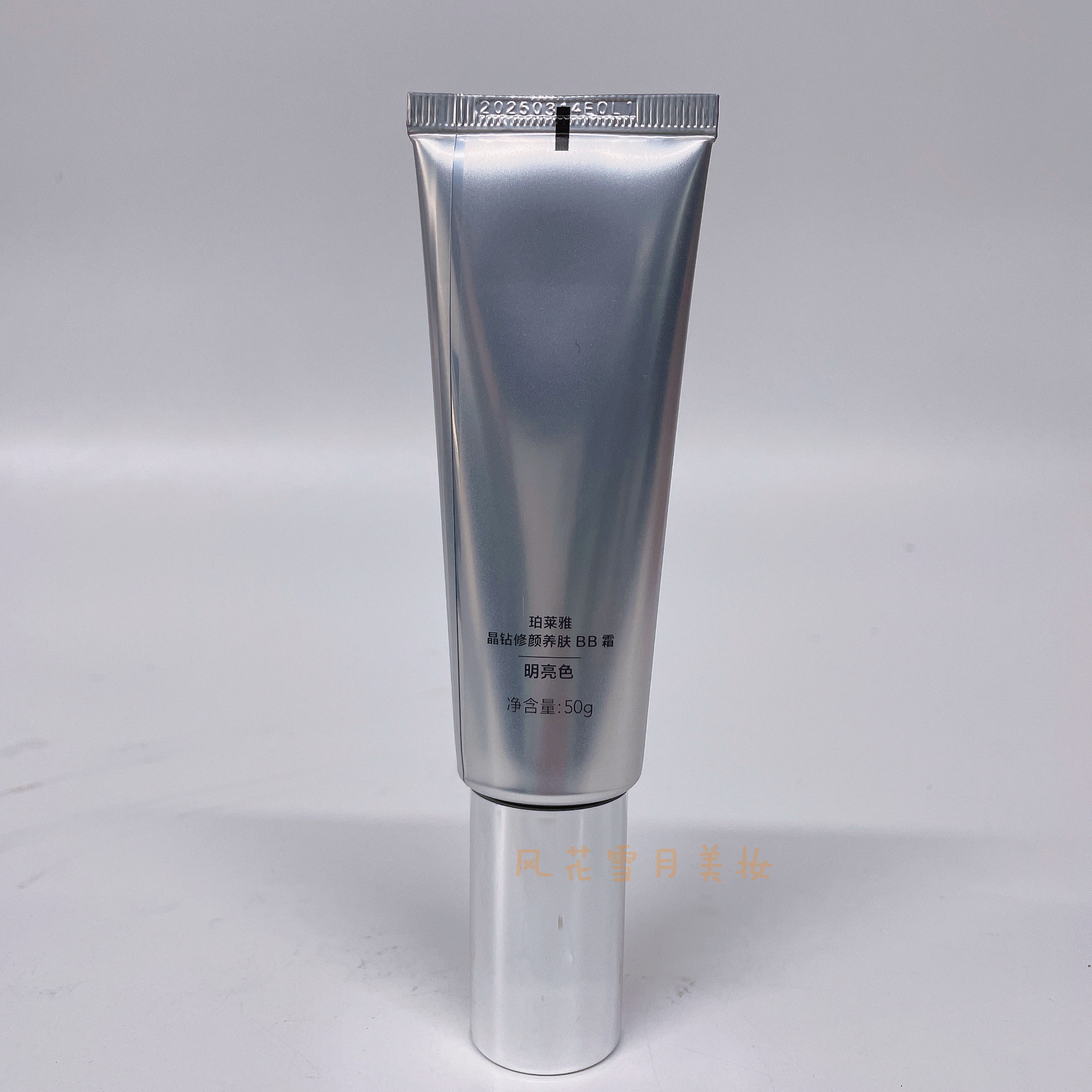 珀莱雅晶钻修颜养肤bb霜50g