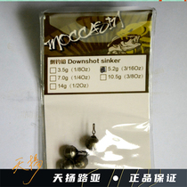 MOCCASIN spherical tungsten steel inverted fishing lead lujah accessories counterweight lead inverted fishing fishing group