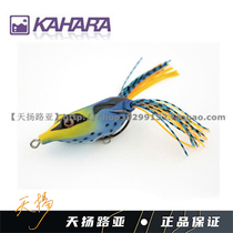 (Tianyanluya) Japan KAHARA FROG floating water frog thunderfrog 10 5g multicolor spot