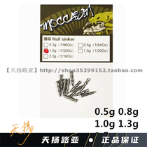 (Tianyanglujah) Fishing Accessories Tungsten Steel Insert Lead Counterweights Lead Soft Bait Lead