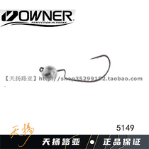 (tianyanglujah) OWNER Oenna 5149 lead head crank hook anti-hang lead head hook free from Texas