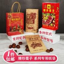 Sugar fried chestnut paper bag chestnut bag packing tote bag padded Kraft paper chestnut bag can be customized