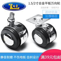 Universal wheel wheel wheel with brake steering pulley cabinet coffee table table computer caster 2 inch flat alloy small wheel