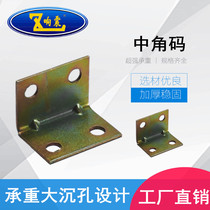 Factory direct sales right angle reinforced angle iron furniture table and chair fastening accessories reinforced angle code separator fixing bracket