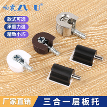 Wardrobe cabinet plastic alloy three-in-one storey plate support detachable panel furniture laminate support