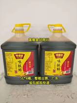 Taste fresh super soy sauce 5L * 4 barrels of brewed soy sauce non-genetically modified raw soy sauce condiments large barrels