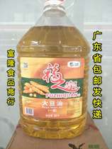 COFCO produced Fuzhiquan soybean oil 20L large barrel first grade soybean oil catering special oil Guangdong