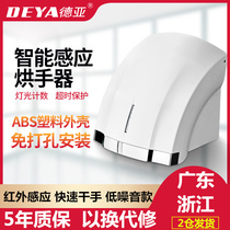 Drying mobile phone Bathroom drying mobile phone Automatic induction hand dryer Hand dryer Household hand dryer Blow dryer Blow dryer