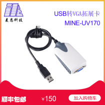 USB transfer VGA supports win10 multi-screen external expansion card one drag six computer external multi-screen display