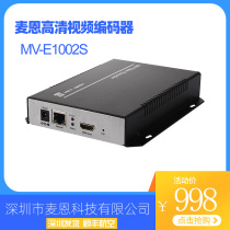 High-definition live encoder supports multiple protocol network live streaming pushers-httprtsprtmp