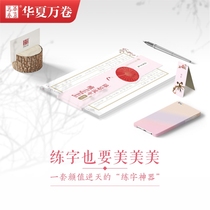 Teenage Girl National Style Copybook Pen pen Hard pen block letters Calligraphy Copywriting Calligraphy of Adult Girls and Girls Beautiful Qing Show Font