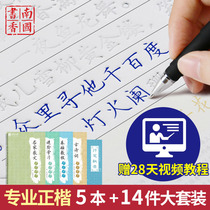 Adult positive block letters in block letters Students Childrens groove pens Calligraphy Copywriting repeatedly using hard-pen calligraphy beginners