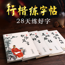 University students practice calligraphy posts adult line block letters speed into male and female groove practice letters with hard pens in block letters for beginners