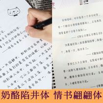 Cheese Handwritten Milk Somal Copybook in italy Book Girls Net Easy Cloud Word Post Beautiful Love Letters DANCING AND ART FRESH