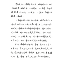 Zhang Shennong Handwriting Body Hard Pen Practice Character Post Adult Line Book Speed Book Speed Into Girl Art Little Fresh And Even Pen Character Post