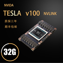 Original nvidia v100 nvlink 32G Nvidia computing card deep learning can be invoiced