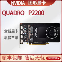 Box pack original NVIDIA quadro p2200 Professional graphics drawing 5GB
