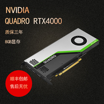The original new NVIDIA QUADRO RTX4000 graphics graphics card is guaranteed for three years and can be invoiced