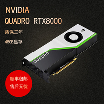 Box pack original NVIDIA quadro rtx8000 graphics graphics card 48G can be invoiced