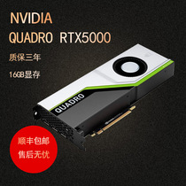NVIDIA Quadro RTX5000 New Professional Graphics Graphics Graphics 16GB Three-year warranty box pack