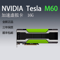 NVIDIA m60 graphics card NVIDIA M60 new virtual card computing card can be invoiced