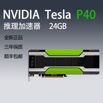 NVIDIA p40 NVIDIA TESLA P40 computing card can be invoiced for a new three-year warranty