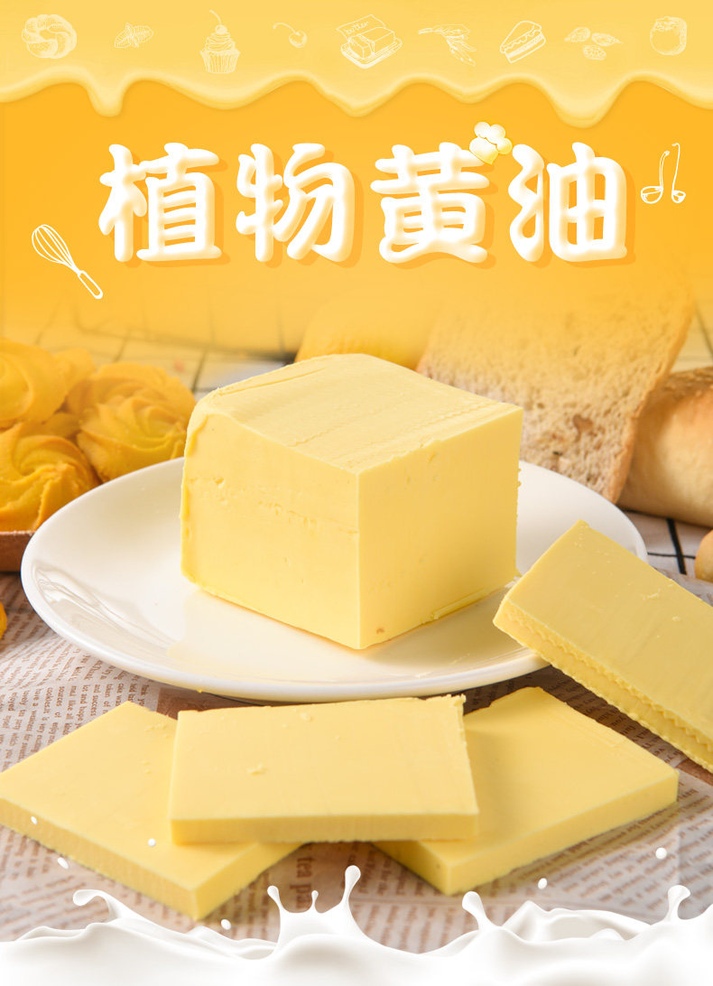 无盐黄油烘焙原料食用起酥油500g面包饼干清真动物奶油爆米花包邮