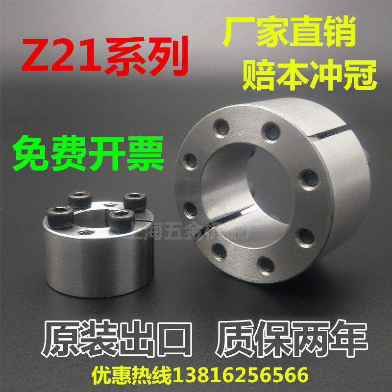 SKT350 expansion sleeve Z21 tension sleeve KTR105 expansion sleeve ZA keyless bushing riser sleeve tension joint sleeve