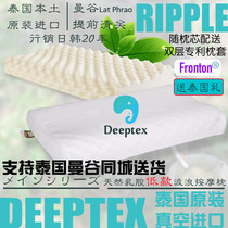 Deeptex Thailand imported natural latex pillow Cervical traction wave mace low pillow