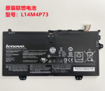 Original LENOVO LENOVO YOGA 3 11 Yoga 700 battery L14L4P72 L14M4P73