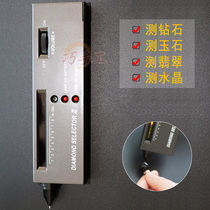 Diamond test pen Diamond test pen Diamond test pen Thermal conductivity instrument Jewelry jade Mohs hardness test identification tools and instruments