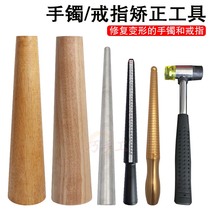 Bracelet deformation repair rod Correction bracelet ring mouth measurement tool Size measurement bracelet tool ring rod