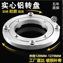 Table turntable base bearing aluminum alloy marble solid wood round table glass table rotating household round track