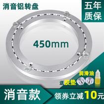 Silent aluminum alloy dining table turntable base large round table bearing marble glass table non-slip track 44cm