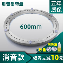 Silent aluminum alloy dining table turntable base rotating bearing round table rotating shaft solid wood marble glass 60cm