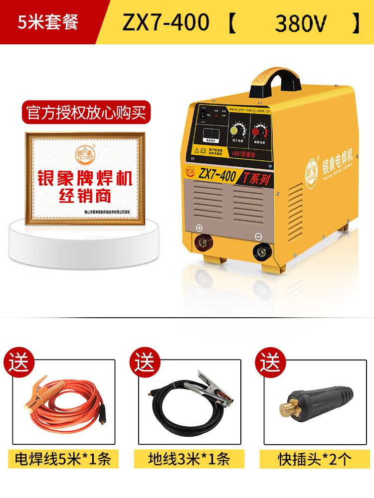 银象ZX7-250T 315T 418 400T/500T/630T双电压全铜直流手工弧焊机
