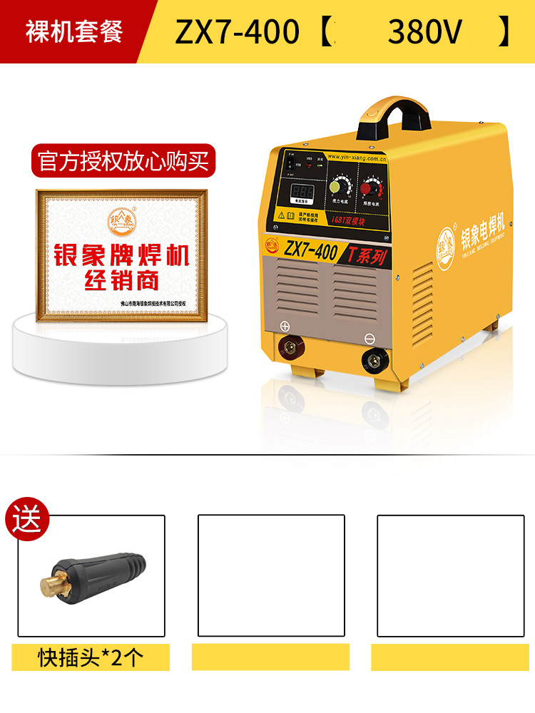 銅器 银象ZX7-250T 315T 418 400T/500T/630T双电压全铜直流手工弧焊机