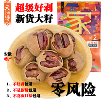 The Day Search of the walnut big seeds Ningguo special production small walnut wild little walnut new cargo is super good strip