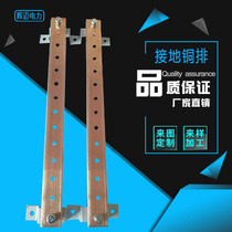 Machine room grounding copper row 4x40 lightning protection grounding row Cabinet wiring copper row processing bending equipotential copper row