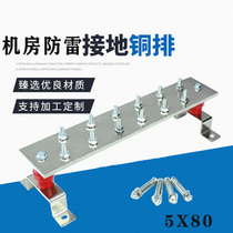 T2T3 tinned copper row 5X80x500 machine room grounding copper row Copper row processing bus copper row Grounding copper row etc