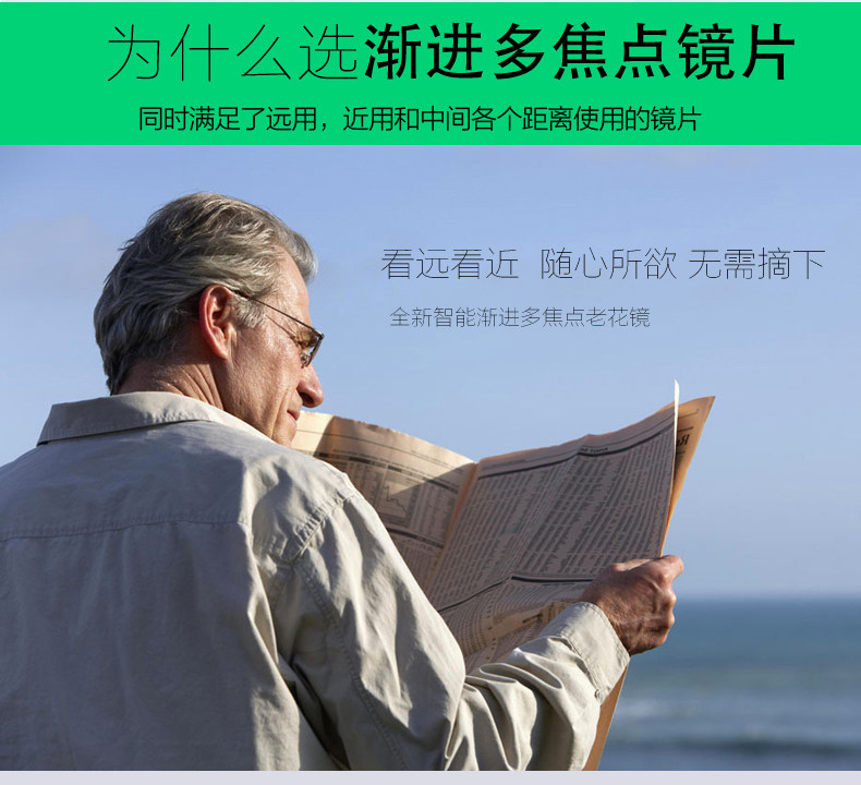 智能远近两用花样爷爷老花镜 渐进多焦点 男女高档一镜两用眼镜