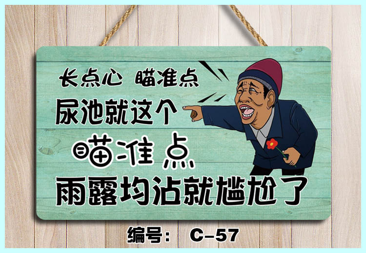 厕所牌子创意提示牌挂牌卫生间标志牌标识牌洗手间个性搞笑标语
