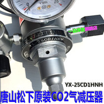 Original Panasonic welder YX-25CD1 gas regulator HNM pressure reducer HAH flowmeter HAM gas meter HNH
