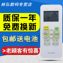 Midea air conditioner remote control RN02J BG universal RN02M BG RN02S BG RN02A BG